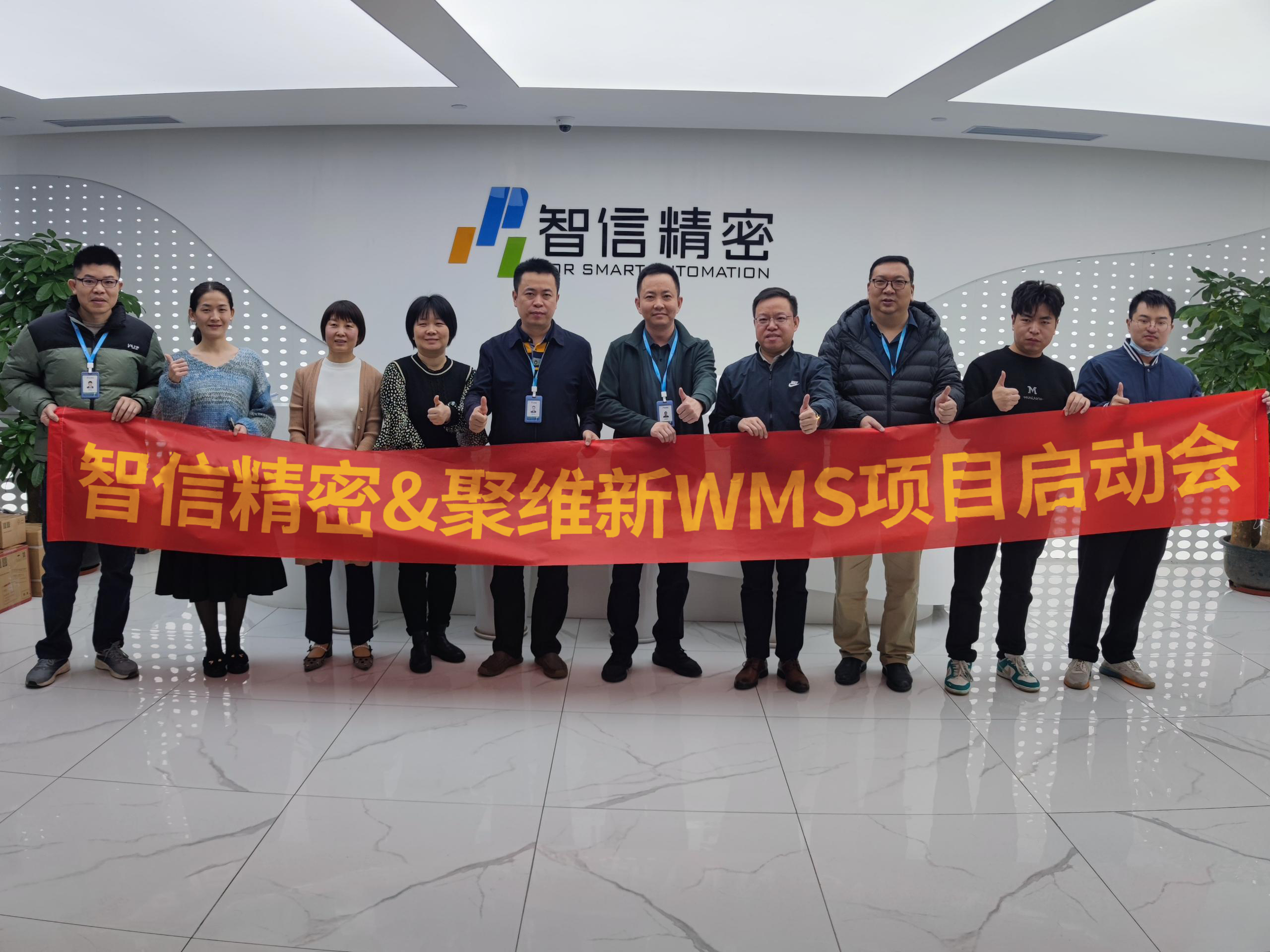 聚维新WMS-已建.jpg 聚维新WMS-已建.jpg