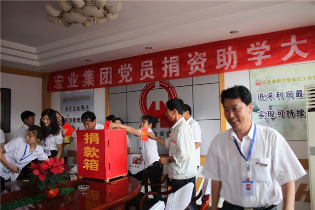 集团党委工会组织全体党员开展捐资助学活动.jpg 集团党委工会组织全体党员开展捐资助学活动.jpg